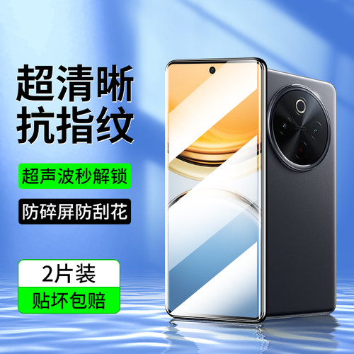 适用vivoY300Pro/Pro十钢化膜