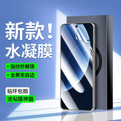 适用真我GT8Pro系列手机膜防窥