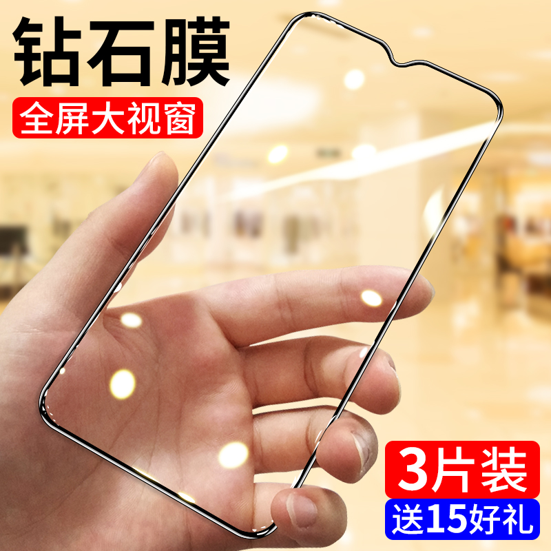 适用OPPOA97钢化膜全屏
