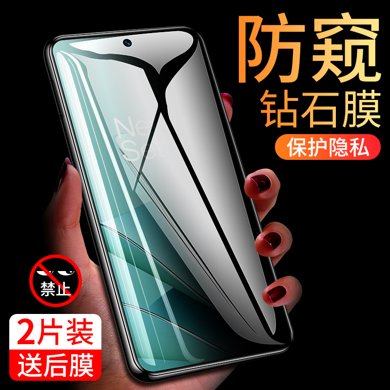 一加Ace2V防窥钢化膜全屏防爆