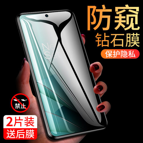 一加Ace2V防窥钢化膜全屏防爆