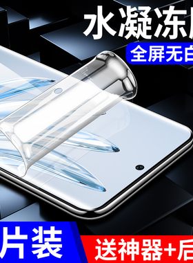 适用荣耀70钢化水凝膜华为70pro十的手机膜曲屏honor70全屏pr0+保护h0n0r曲面屏七零新por软七十全包7o贴膜