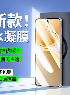 适用vivoY500钢化水凝膜vivoy500pro手机膜y500pro防窥膜y500vivo屏幕膜viv0丫500pr0全包保护膜voviy新款por