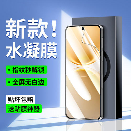 适用vivoY500Pro系列钢化水凝膜