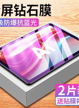 适用科大讯飞P30钢化膜科大讯飞学习机s30平板保护膜q30电脑屏幕膜Ai家教机p305g科大5g讯飞护眼防蓝光贴膜