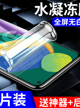 适用三星f52钢化水凝膜f52手机5g全屏e5260防摔galaxy屏保f525g软膜samsung刚化samsungf25蓝光galaxyf52贴膜
