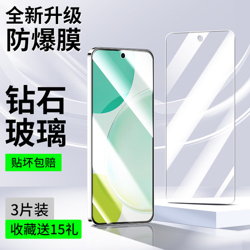华为畅享60/60x/60pro系列钢化膜