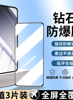 适用OPPOReno15钢化膜reno15pro手机膜oppo全屏覆盖新款防摔rone14超声波屏幕保护膜opreno高清15por保护贴膜