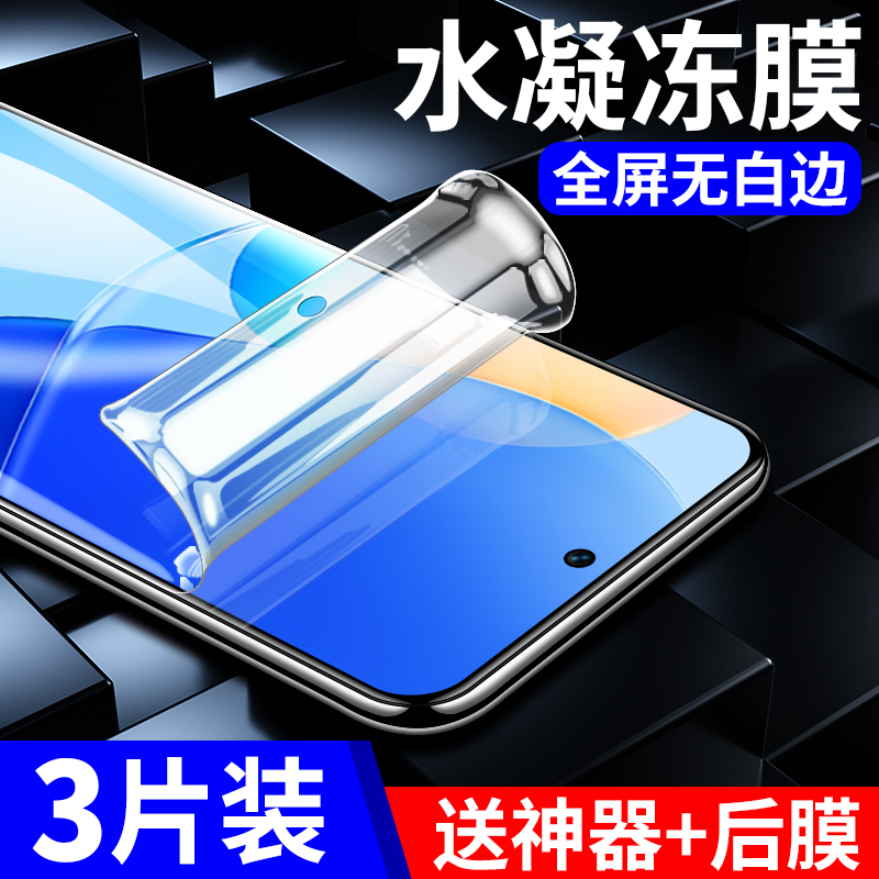 华为nova9se钢化水凝膜nova9se手机nove全屏覆盖软膜novo防摔抗蓝光nowa高清n9es防指纹note无白边保护贴膜 3C数码配件 手机贴膜 原图主图