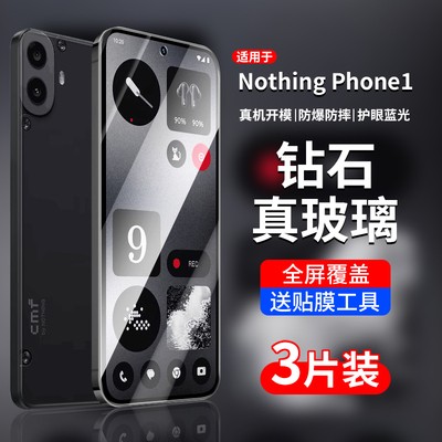 适用NothingPhone系列钢化膜