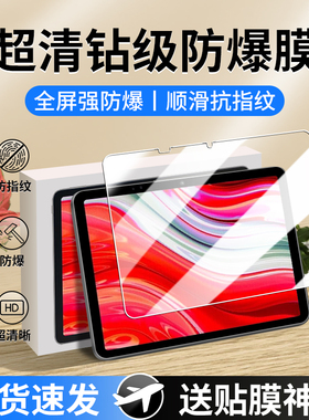 适用于学而思学习机钢化膜xpad平板屏幕膜2024经典款14寸二代旗舰版一代保护膜xpad2pro学练一体机12.35护眼