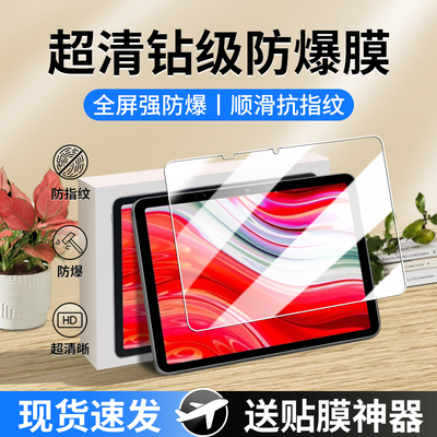 适用学而思学习机系列钢化膜