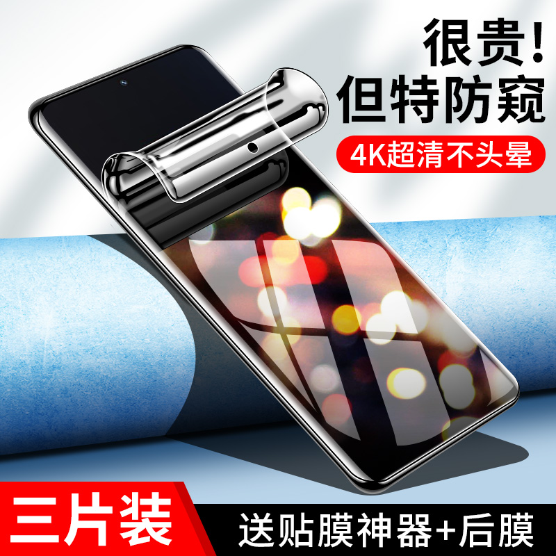 一加ACE2全屏贴合防窥水凝膜