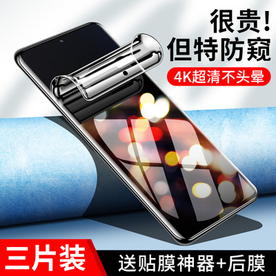 一加ACE2全屏贴合防窥水凝膜