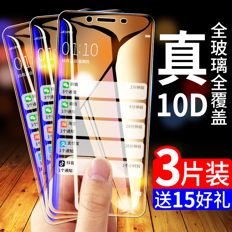 适用oppor9sk钢化膜r9s手机膜oppor9st全屏防摔0pp0蓝光opr原装opoor高清oppr9sk全包边oppor9skt玻璃半人 3C数码配件 手机贴膜 原图主图