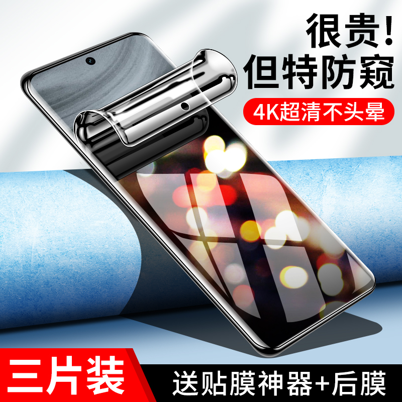 适用真我gt5pro防窥膜tg5pro手机膜防窥realmegt5pro钢化膜realme5pro水凝膜gt五por全胶贴膜oppo保护膜gtpro