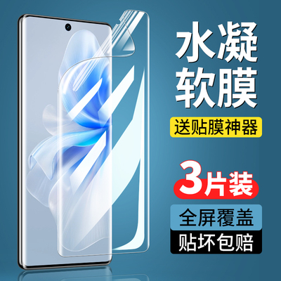 适用vivoS18系列钢化水凝膜防窥