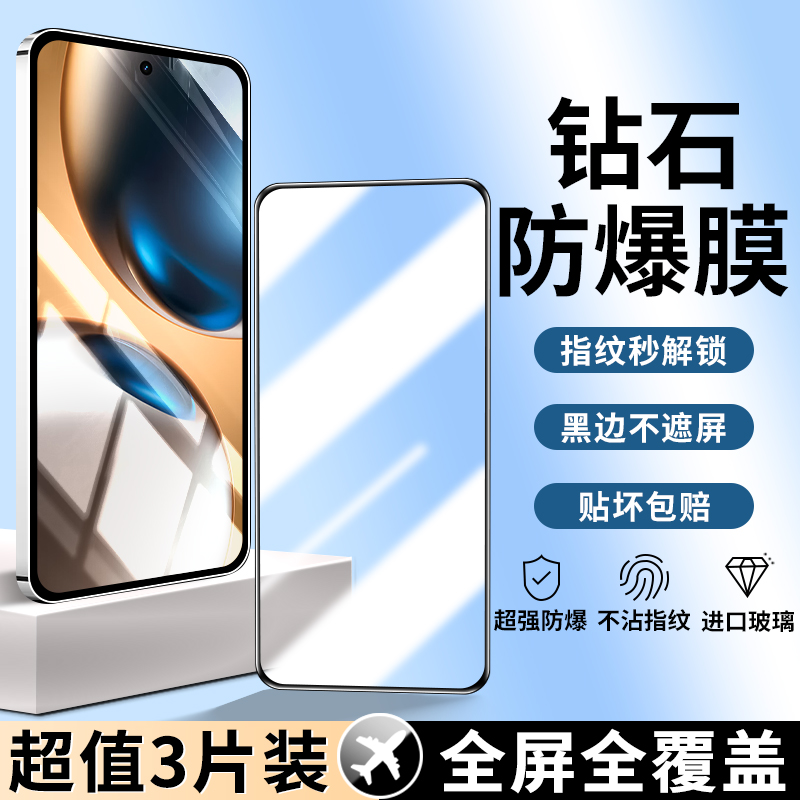适用真我GT7钢化膜新款全屏