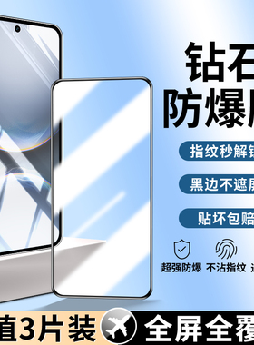 适用华为Nova14钢化膜nove14活力版手机保护膜navo标准版全屏覆盖新款防摔nave十四高清护眼防蓝光HUAWEI黑边