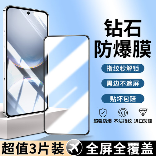 适用华为Nova14活力版系列钢化膜