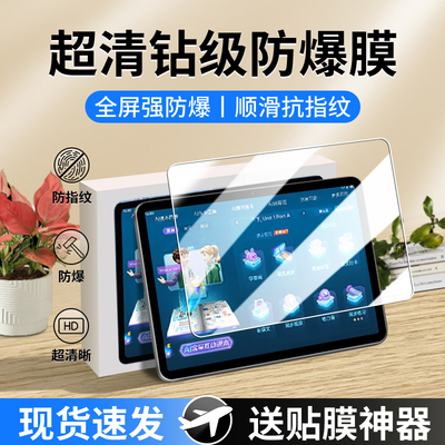 适用步步高学习机系列钢化膜