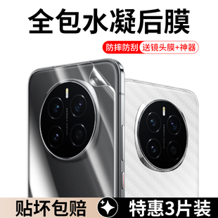 适用荣耀Magic7背膜华为荣耀magic7pro手机后膜7rsr保时捷全包后盖镜头膜魔术七por后壳磨砂水凝后置背面贴纸