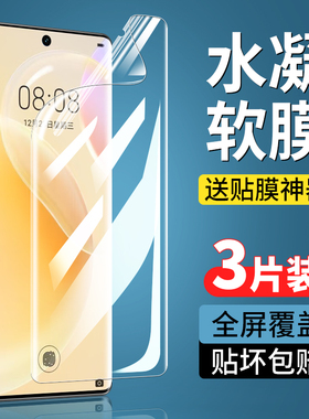 适用华为Nova8手机膜nova8pro钢化水凝膜nove8se活力版novo8por防窥膜novapro8曲面屏nava全胶navo曲屏nave
