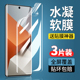 适用红米Note13Pro十钢化水凝膜note13pro 手机膜小米redminote135g防窥膜redmi曲面屏防窥全包por无白边贴膜