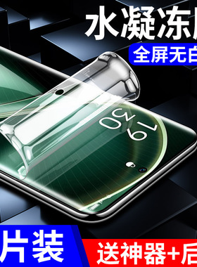 适用OPPOFindX6手机膜findx6pro钢化水凝膜oppox×opoofindxⅹoppofandx原装oppofx6全包oppo软膜find全胶x6