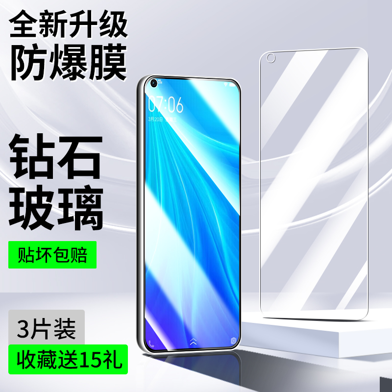 适用vivoZ5/Z5x/Z5i系列钢化膜