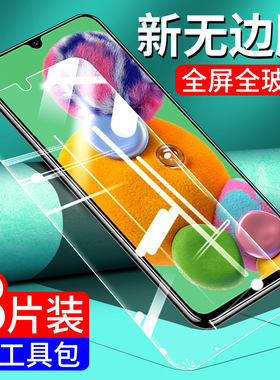 适用三星A905g钢化膜三星a80手机a90全屏SM-a9080防摔80蓝光galaxy刚化模samsung屏幕啊90玻璃a9o保护5g贴膜