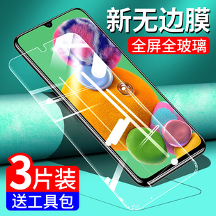 a9080防摔80蓝光galaxy刚化模samsung屏幕啊90玻璃a9o保护5g贴膜 适用三星A905g钢化膜三星a80手机a90全屏SM