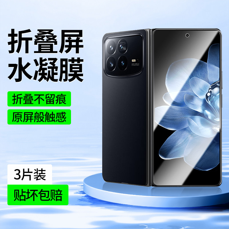 适用小米mixfold3手机膜mixfold4钢化膜mixfold2外屏膜fold4保护膜全包内屏mixfold折叠屏mix前屏膜mixflod