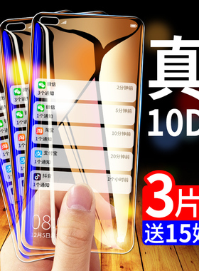 华为荣耀x20钢化膜荣耀x20se手机膜全屏x20防摔es蓝光honor20x保护5g高清ntn—an20防指纹x2o无白边×20贴膜