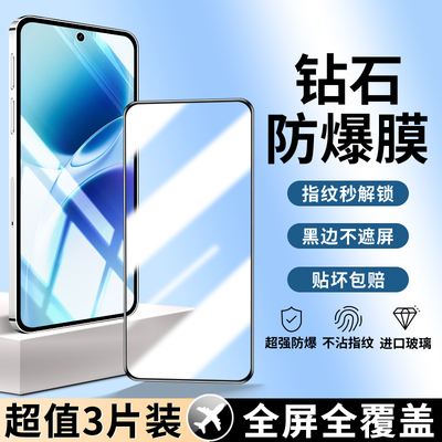 适用vivoS50系列钢化膜全屏覆盖