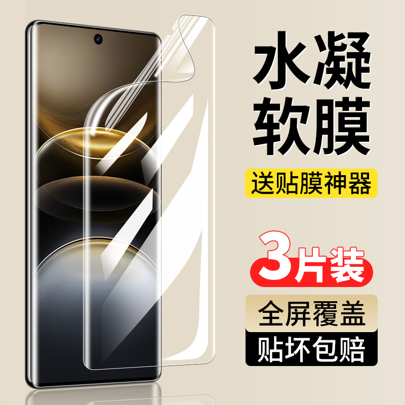 适用vivox100ultra钢化水凝膜x100spro手机膜pro全屏曲面全包x100s曲屏vivo全胶por软膜vivix步步高vovox高清