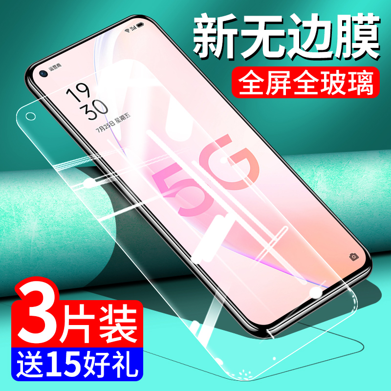 oppoa93s钢化膜oppo刚化玻璃