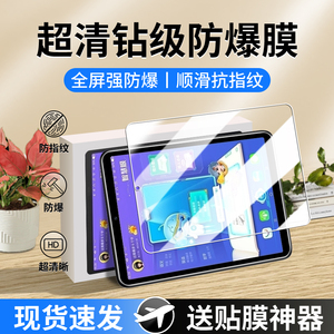 适用步步高S5钢化膜步步高家教机s5pro屏幕保护膜学习机s5c防蓝光bbks5c护眼11英寸s5por点读机s5pr0平板贴膜