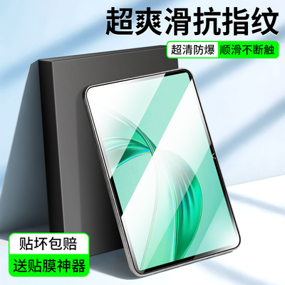 适用荣耀平板X9/X9Pro系列钢化膜