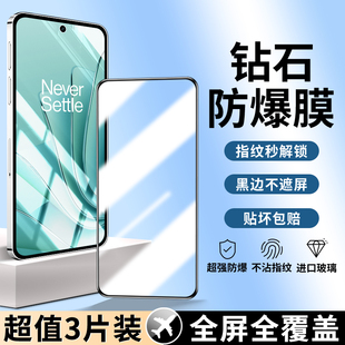 适用一加Ace2v钢化膜acepro手机膜1加ace竞速版1+ace二v新款全屏防摔保护膜oppo护眼高清防蓝光黑边屏幕贴膜
