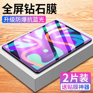 1tbj606f防蓝光2023 10.6tb128fu 适用联想小新Pad钢化膜小新pad2024平板保护膜11寸ipad舒视版 TB331FC2022款