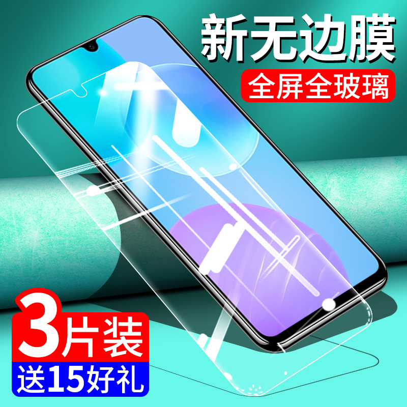 适用荣耀30青春版钢化膜全屏