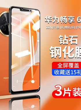 适用华为畅享60x钢化膜畅想60x手机膜全屏stg-al00蓝光5g畅亨6ox高清x60×刚化玻璃stgaloo保护黑边60叉贴膜