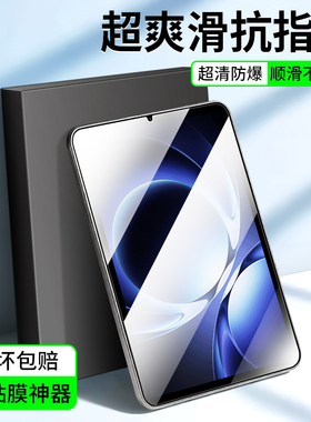 适用红米KPad钢化膜小米padpro保护膜se平板padse贴膜redmipadpro防蓝光redmipadse护眼redmi屏幕pad电脑pro
