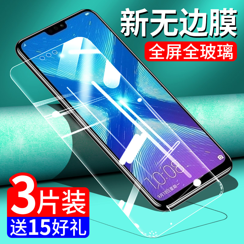 华为荣耀8x钢化膜8x手机全屏x8防摔抗蓝光honor8x全包无白边八x