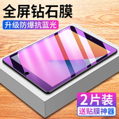 适用ipad8钢化膜ipad2020第八代保护膜ipada2270第8代a2270苹果平板8代ipd82020款 八代10.2护眼pad防蓝光ipod
