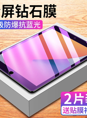 适用ipad8钢化膜ipad2020第八代保护膜ipada2270第8代a2270苹果平板8代ipd82020款八代10.2护眼pad防蓝光ipod