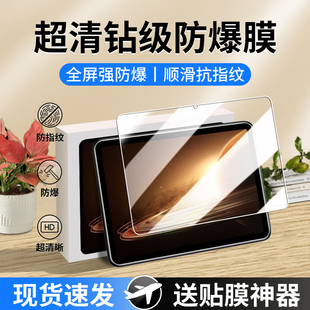 适用OPPOPad2钢化膜oppopadair保护膜oppo平板pad一代11寸padair11全屏air护眼oppoair电脑opd2101屏幕2102