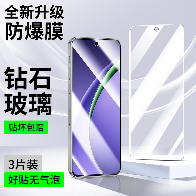 适用OPPOK13TurboPro系列钢化膜