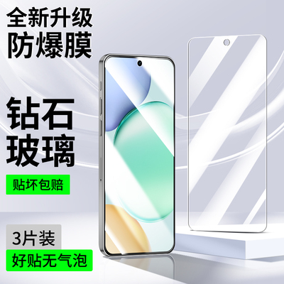 适用荣耀Play10C系列钢化膜